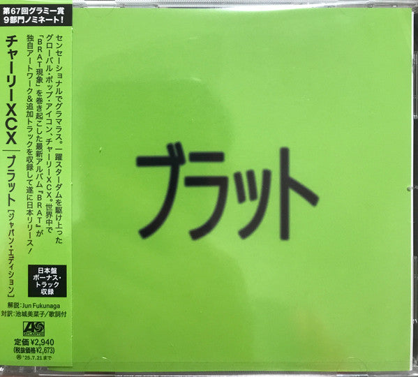 Charli XCX – Brat ブラット – Vinilos por mayor